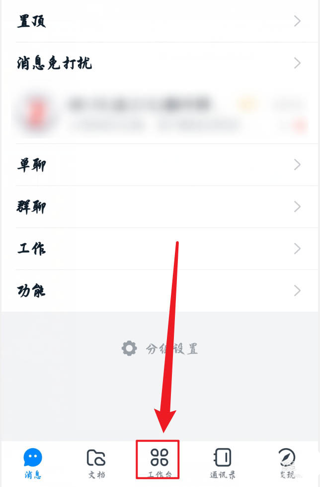 小编教你钉钉打卡结果确认开启方法介绍。