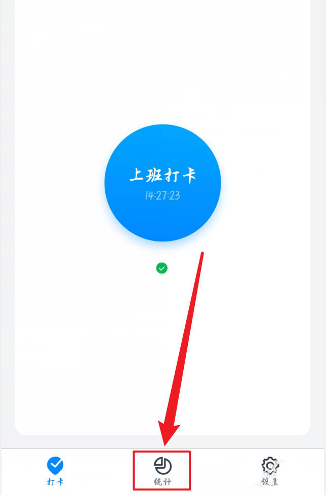 小编教你钉钉打卡结果确认开启方法介绍。