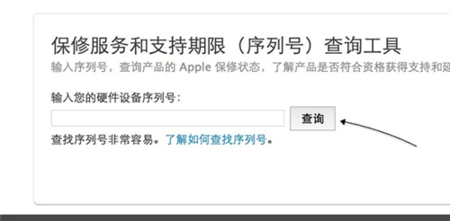 小编教你苹果手表激活日期查询方法我来说说。