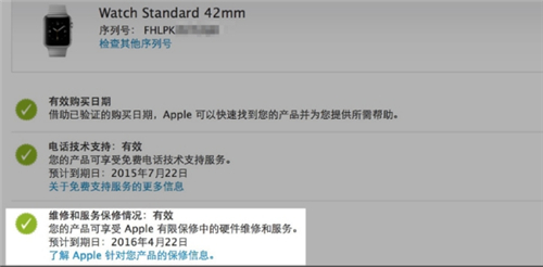 小编教你苹果手表激活日期查询方法我来说说。