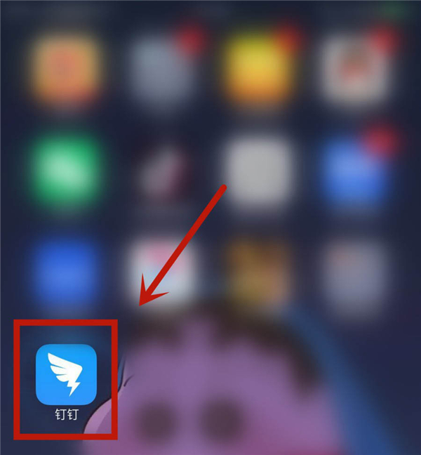 小编教你钉钉法人高级认证方法介绍。