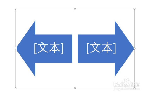 小编教你PPT文档插入分叉箭头图方法介绍。