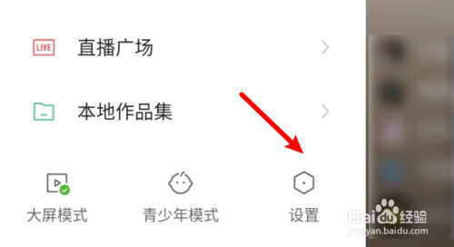 小编教你快手查看作品推广历史步骤我来说说。