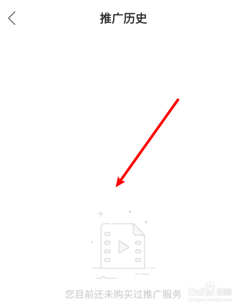 小编教你快手查看作品推广历史步骤我来说说。