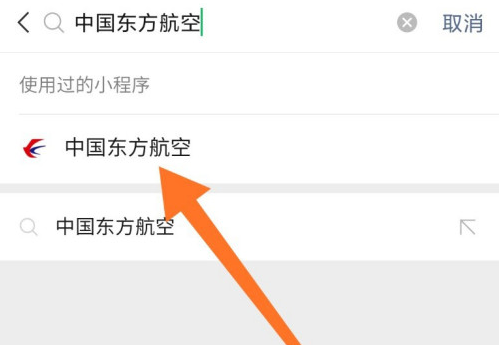 小编教你东航早晚随心飞怎么购买。