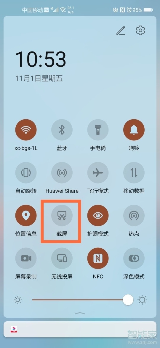 小编教你华为nova7se快速截屏方法我来说说。