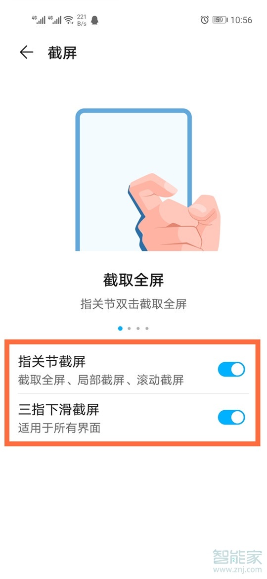 小编教你华为nova7se快速截屏方法我来说说。