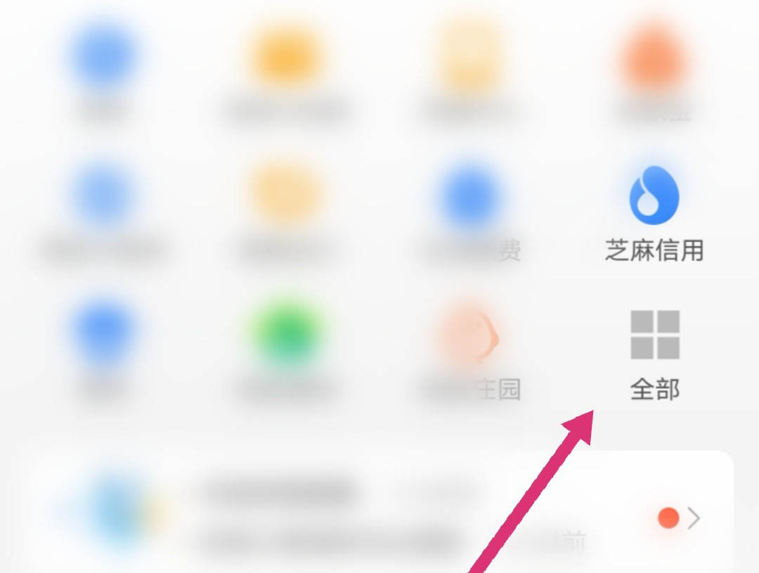 小编教你支付宝怎么进入交管12123。