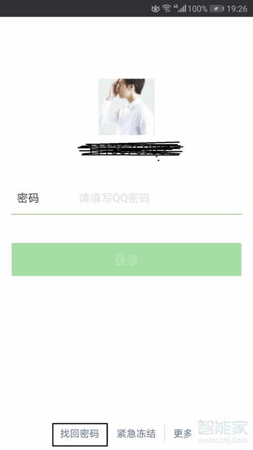 小编教你微信没绑手机号忘记密码怎么办。