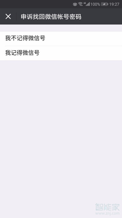 小编教你微信没绑手机号忘记密码怎么办。
