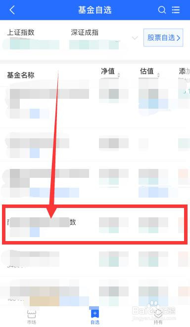 小编教你支付宝基金持仓在哪看。