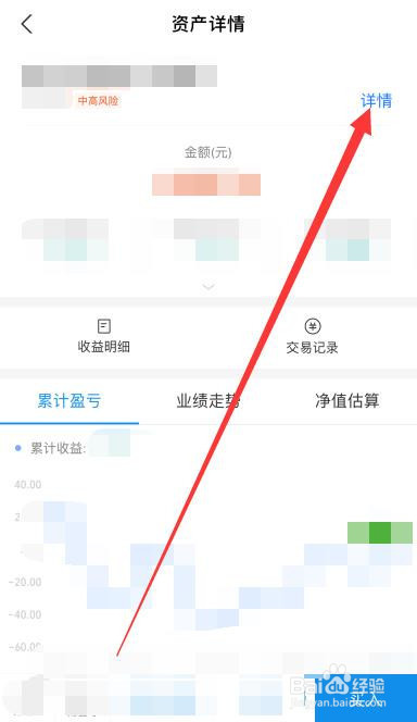 小编教你支付宝基金持仓在哪看。