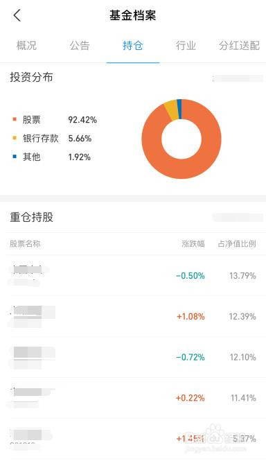 小编教你支付宝基金持仓在哪看。