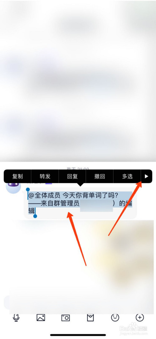 小编教你QQ群管家设定精华消息教程我来说说。