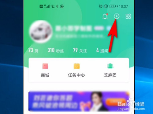 小编教你百度知道我的提问可见怎么设置。