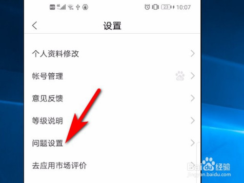 小编教你百度知道我的提问可见怎么设置。
