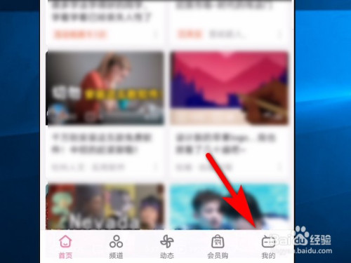 小编教你哔哩哔哩弹幕边框样式在哪选。