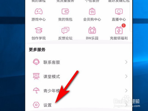 小编教你哔哩哔哩弹幕边框样式在哪选。