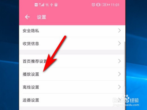 小编教你哔哩哔哩弹幕边框样式在哪选。