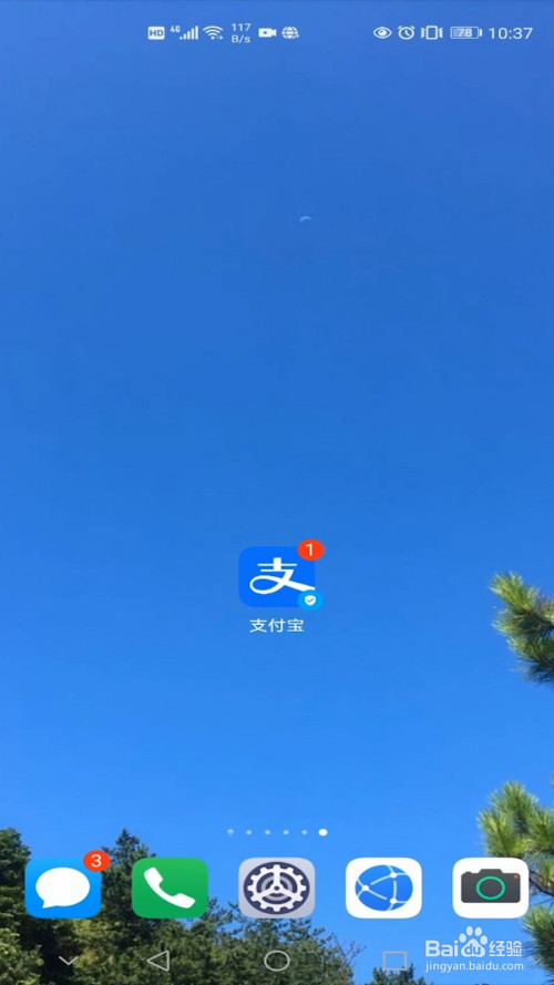 小编教你支付宝芝麻GO卡怎么使用。