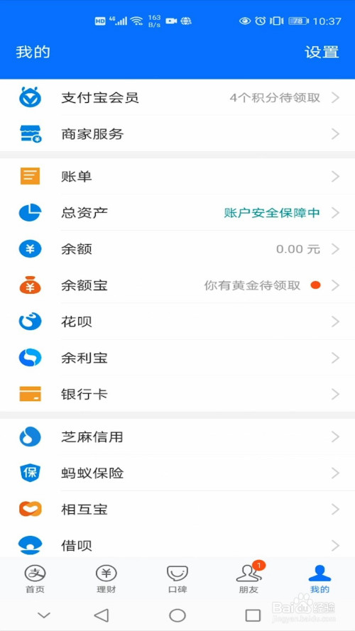 小编教你支付宝芝麻GO卡怎么使用。
