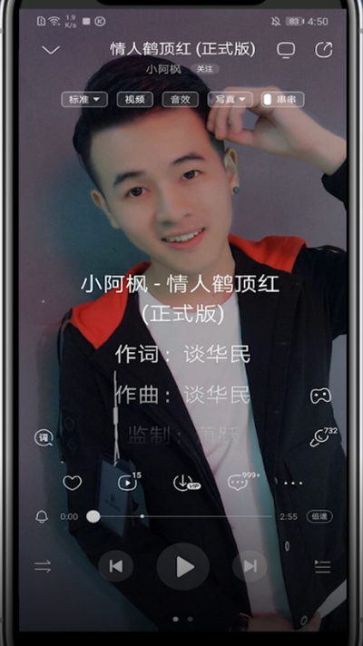 小编教你酷狗音乐dj模式怎么关闭。