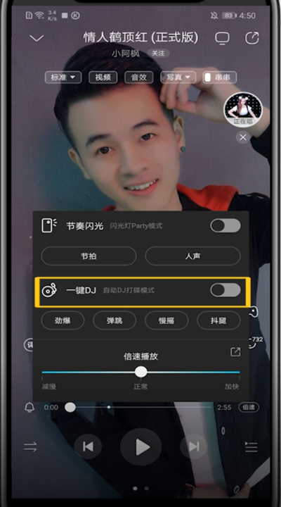小编教你酷狗音乐dj模式怎么关闭。