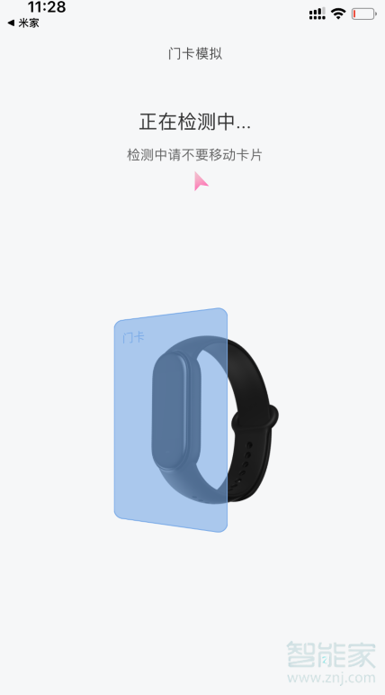 小编教你小米手环NFC怎么设置门禁卡。