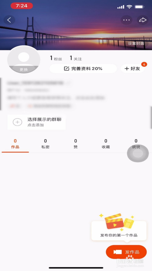 小编教你快手怎么给关注的人设置备注名。