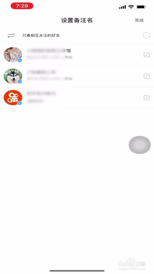 小编教你快手怎么给关注的人设置备注名。