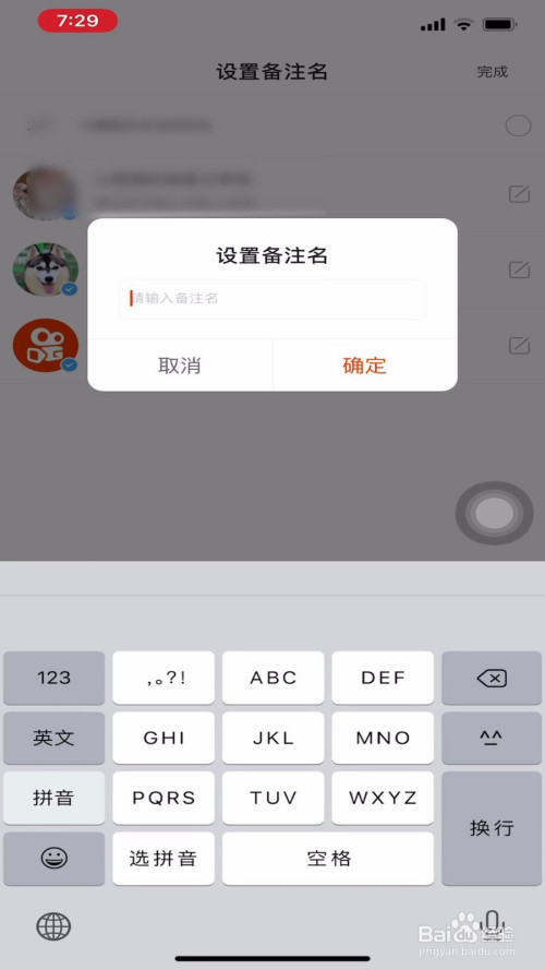 小编教你快手怎么给关注的人设置备注名。