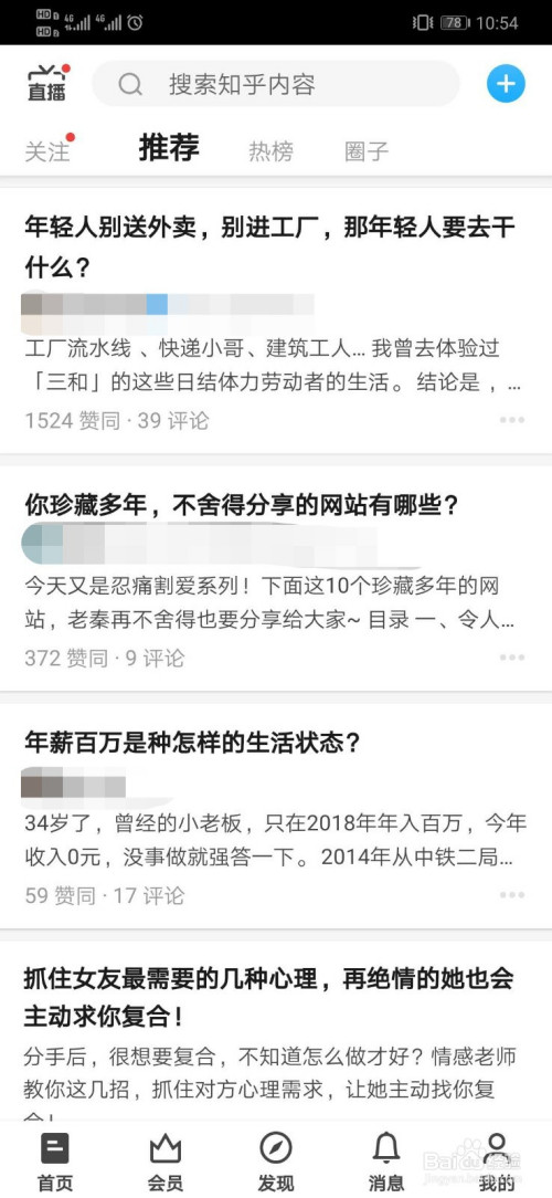 小编教你知乎怎么在上传图片中加水印。