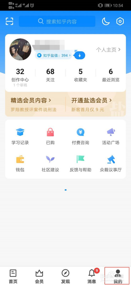 小编教你知乎怎么在上传图片中加水印。