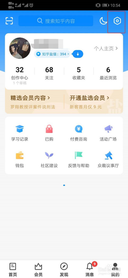 小编教你知乎怎么在上传图片中加水印。