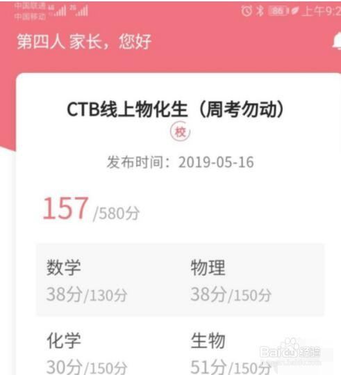 小编教你七天学堂查看学生成绩方法教程。