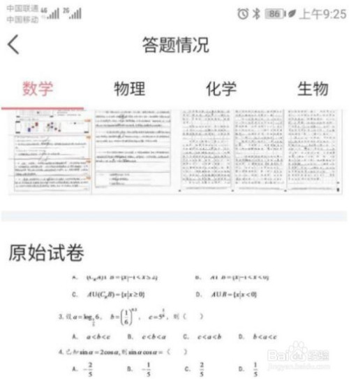 小编教你七天学堂查看学生成绩方法教程。