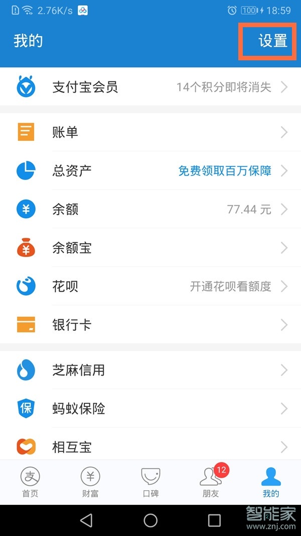 小编教你支付宝关闭淘宝免密支付方法介绍。