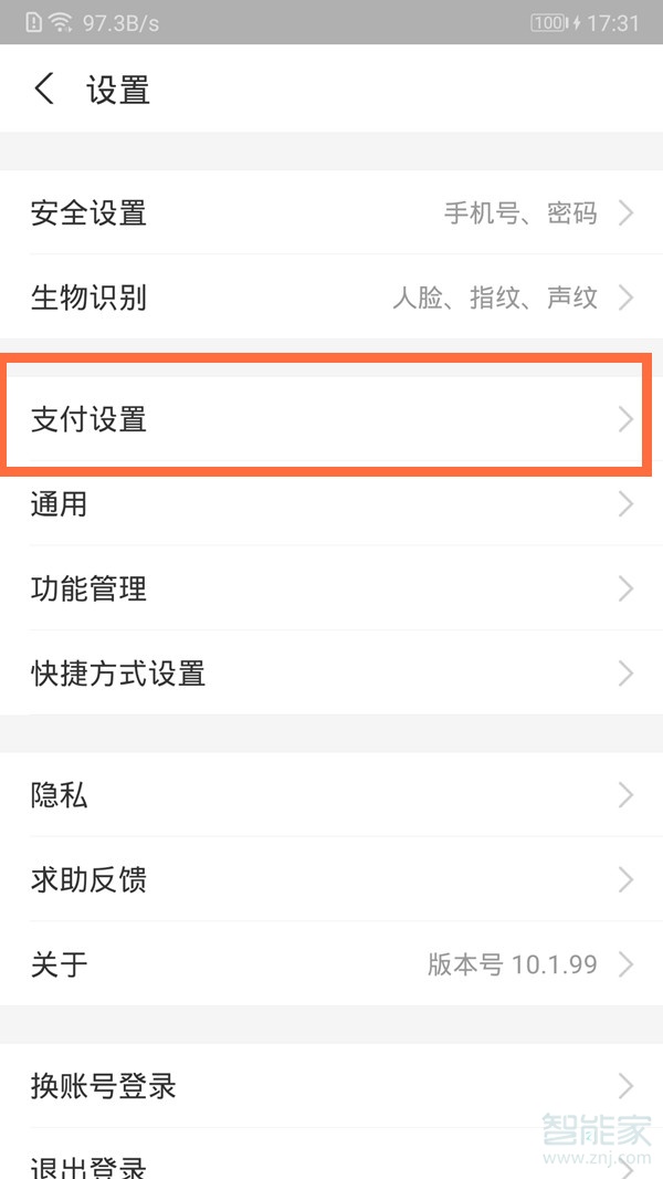 小编教你支付宝关闭淘宝免密支付方法介绍。