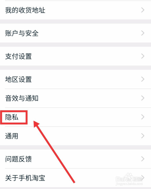 小编教你淘宝关闭给我推荐通讯录好友流程我来说说。