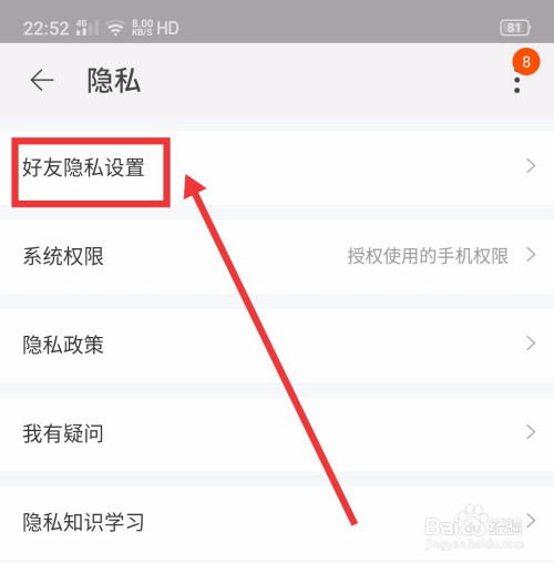 小编教你淘宝关闭给我推荐通讯录好友流程我来说说。