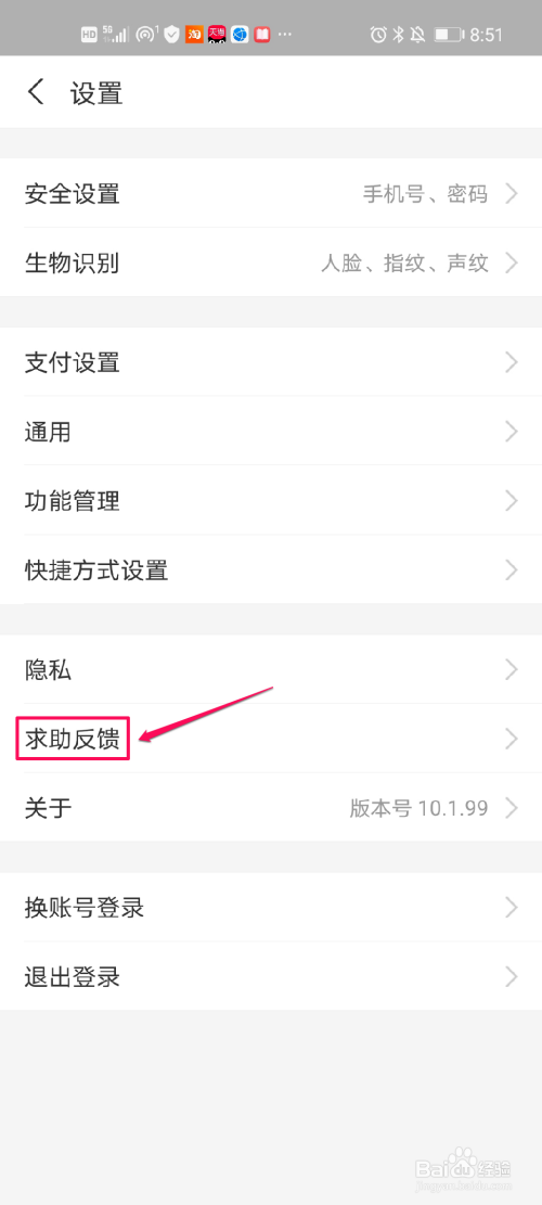 小编教你支付宝怎么查询身份证名下账户。