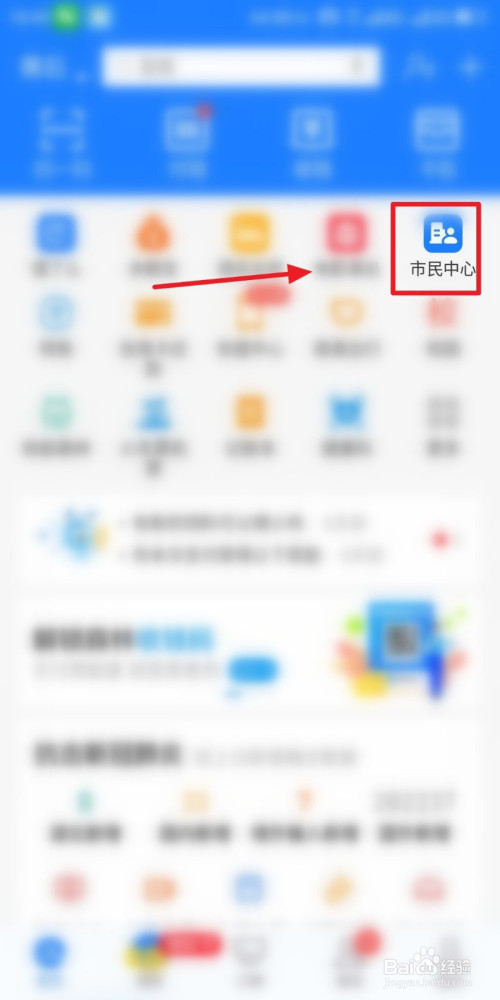小编教你支付宝办税日历查询教程介绍。