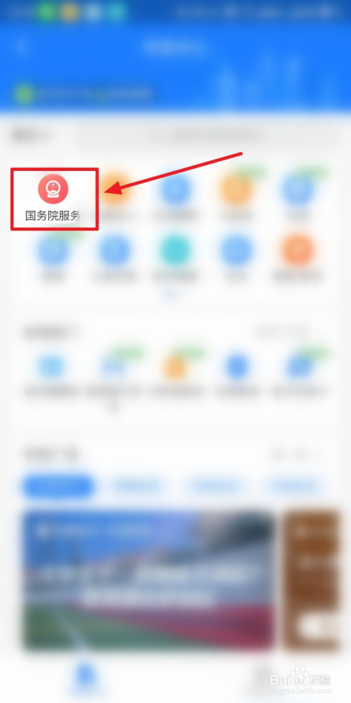 小编教你支付宝办税日历查询教程介绍。