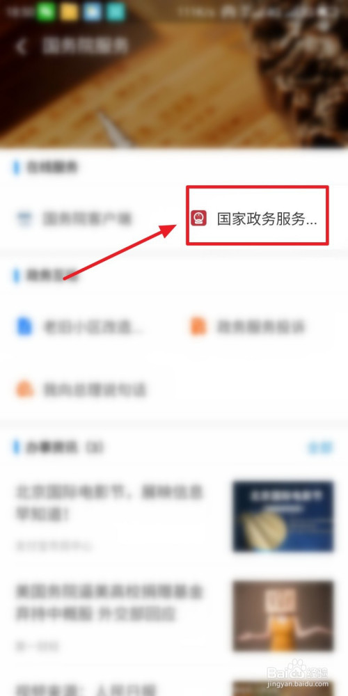 小编教你支付宝办税日历查询教程介绍。