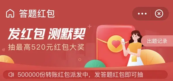 支付宝怎么领取七夕答题红包