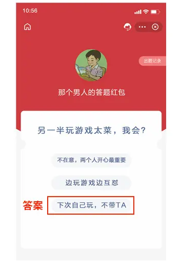 支付宝怎么领取七夕答题红包