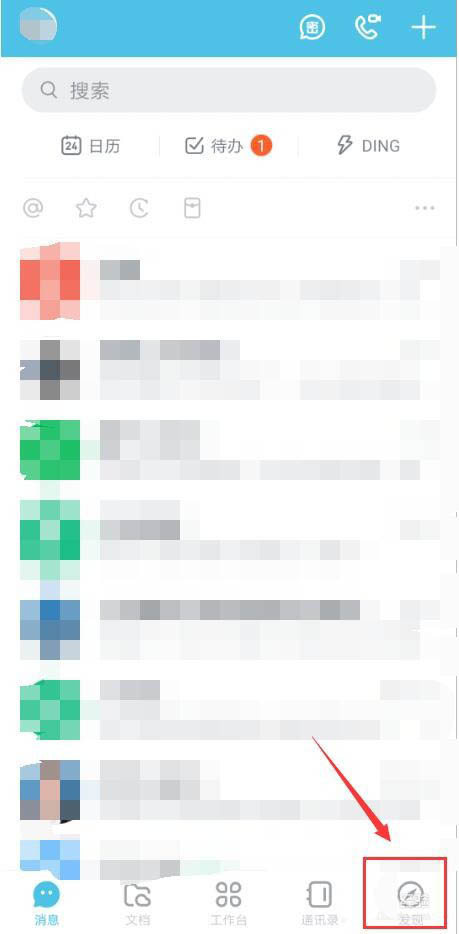 小编教你钉钉在哪设置小目标打卡。