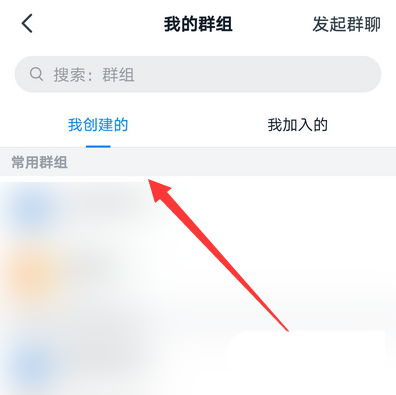 小编教你钉钉群筛选某个老师的消息方法介绍。