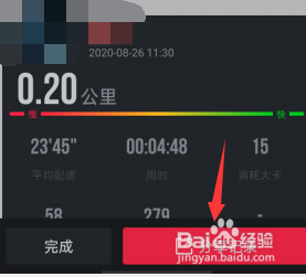 小编教你悦跑圈怎么保存运动记录图片。