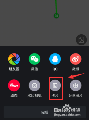 小编教你悦跑圈怎么保存运动记录图片。